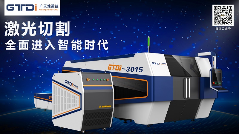 光纖激光切割機安裝需要注意什么