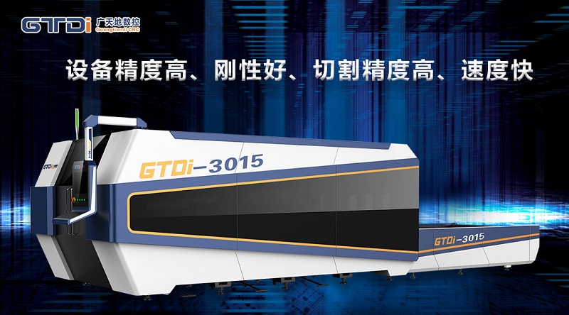 光纖激光切割機(jī)哪個(gè)牌子好