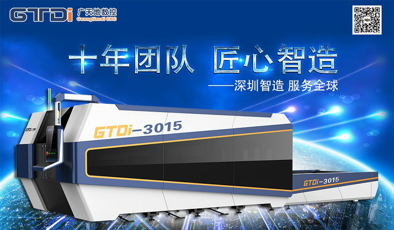 金屬激光切割機(jī)什么品牌好