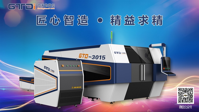 光纖激光切割設備優勢和挑選注意事項