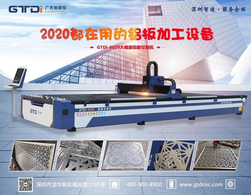 優質金屬激光切割機需要具備的特性