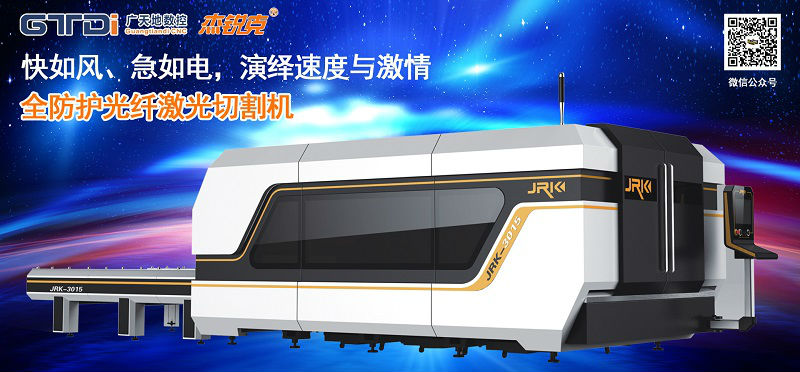 怎么選擇好的光纖激光切割機(jī)廠家