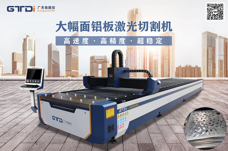 為什么廣天地數控金屬鋁材雕刻機越來越受歡迎