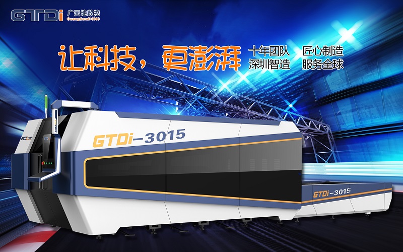 品牌金屬激光切割機(jī)選購指南