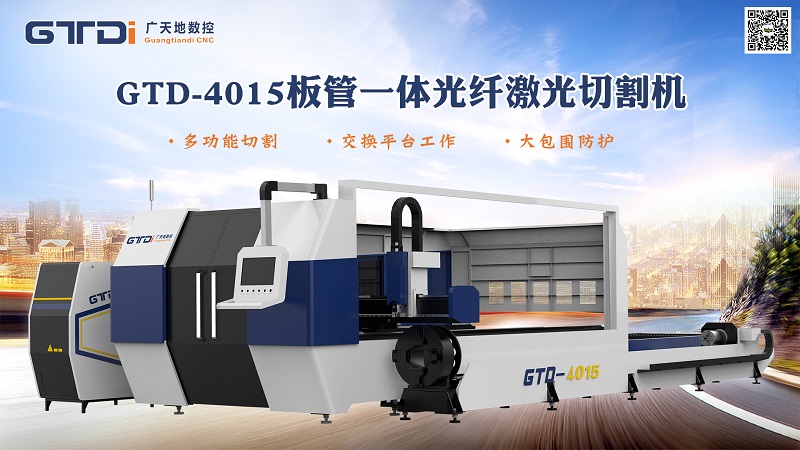 國產(chǎn)光纖激光切割機(jī)哪個牌子好?