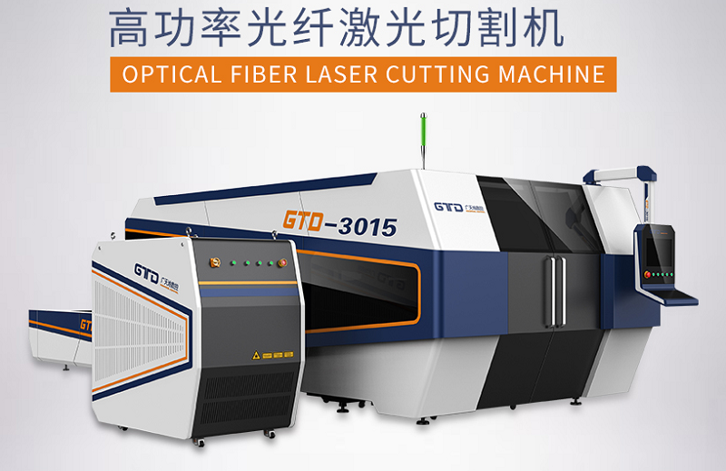 光纖激光切割機加工工藝的優(yōu)勢