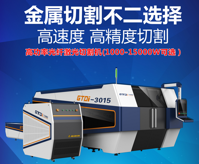 激光切割機投產鈑金加工行業，‘躺賺’時代來臨