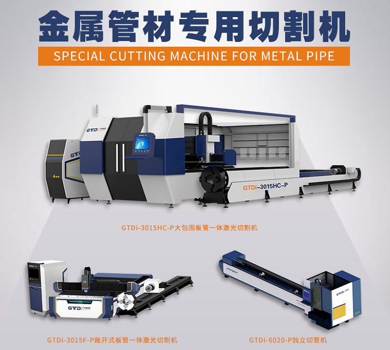 光纖激光切割機切割的圓孔為什么會不圓？