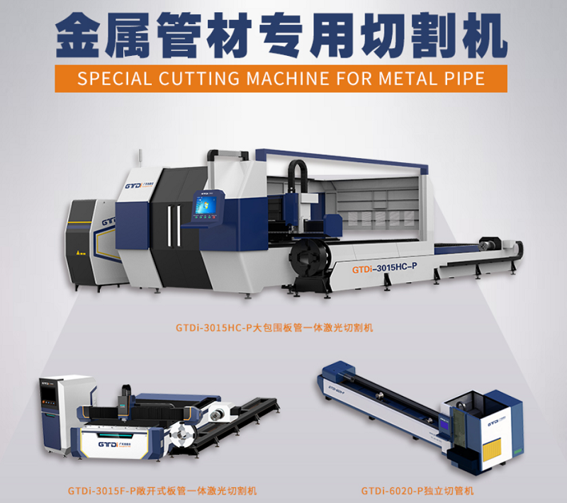 光纖激光切割機的發展趨勢