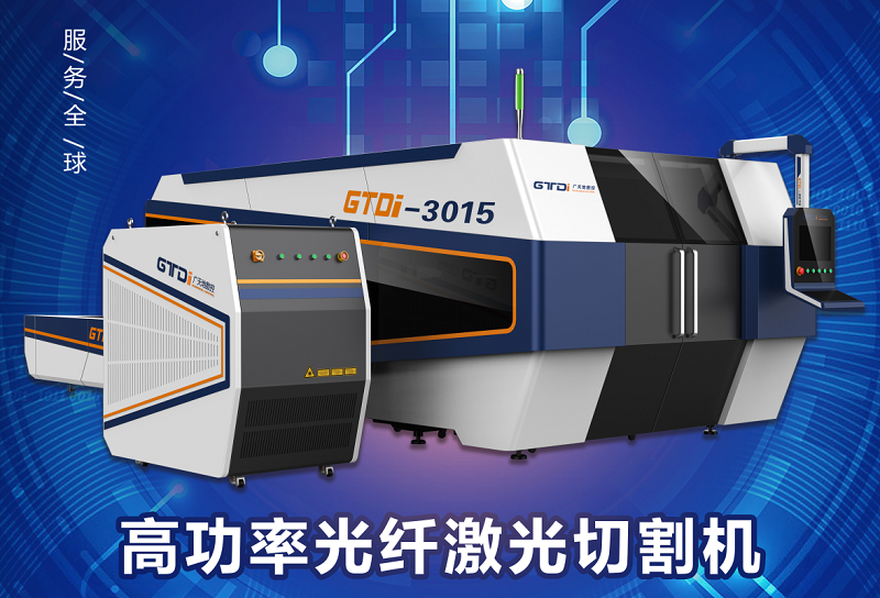 光纖激光切割機在當(dāng)下社會越來越重要