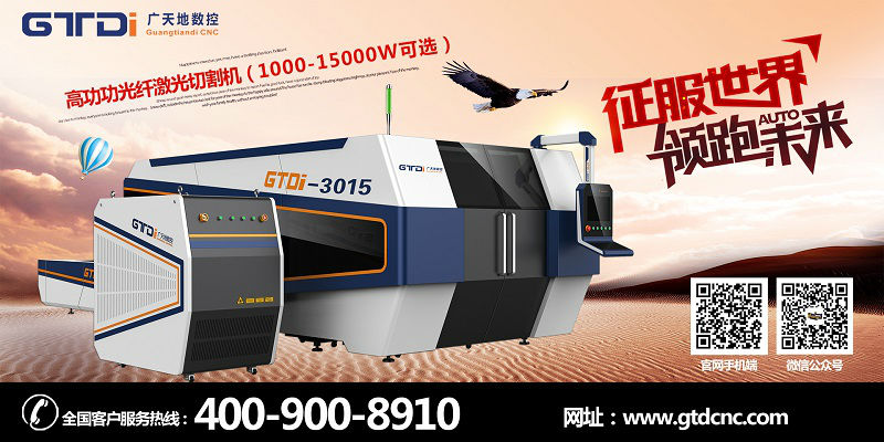 光纖激光切割機為服務(wù)器機柜廠家助力