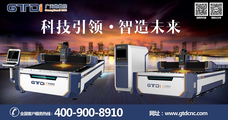 激光切割機(jī)價格是多少