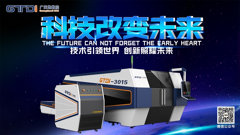 激光切割機(jī)的作用和特點