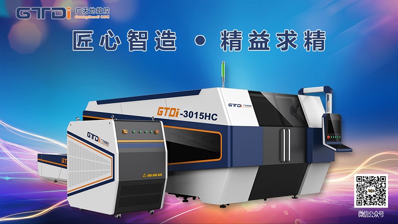 激光切割機有輻射嗎？激光切割機對人體有危害嗎？