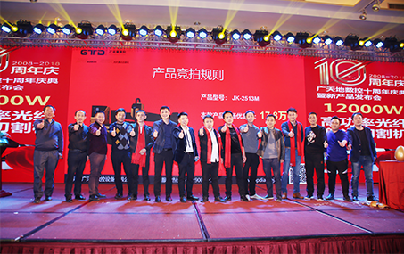 十周年慶開幕式剪彩