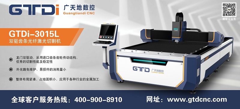 1000w金屬激光切割機什么品牌好