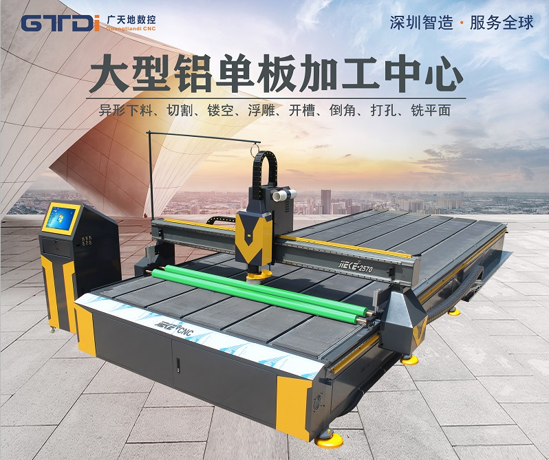 鋁單板雕刻機的價格分析